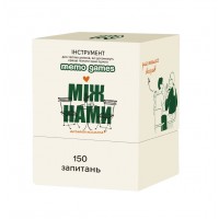 Між Нами: Познайомимось? UA (Между нами: Познакомимся?)