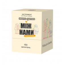 Між Нами: Покоління UA