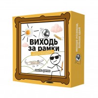 Виходь за рамки UA