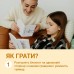 Виходь за рамки UA