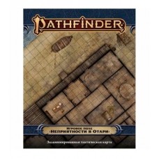 Pathfinder: НРИ (2 ред.) - Игровое поле Неприятности в Отари (RU)