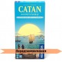 CATAN: Мореплавці - Доповнення для 5-6 гравців UA (Catan: Seafarers - 5-6 Player Extension, Колонізатори)