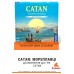 CATAN: Мореплавці UA (Колонизатори Мореплавці, CATAN: Seafarers)