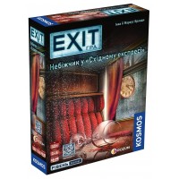 EXIT: Покойник в Восточном экспрессе UA (Небіжчик у Східному експресі, Dead Man on the Orient Express)