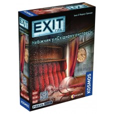 EXIT: Покойник в Восточном экспрессе UA (Небіжчик у Східному експресі, Dead Man on the Orient Express)
