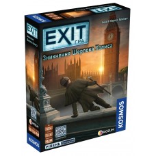 EXIT: Исчезновение Шерлока Холмса UA (Зникнення Шерлока Холмса, The Disappearance of Sherlock Holmes)