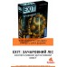 EXIT: Зачарований ліс UA (The Enchanted Forest)