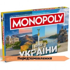Монополія: Дива України