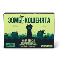 Взрывные котята: Зомби котята UA (Вибухові кошенята: Зомбі-кошенята, Zombie Kittens)