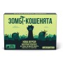 Взрывные котята: Зомби котята UA (Вибухові кошенята: Зомбі-кошенята, Zombie Kittens)