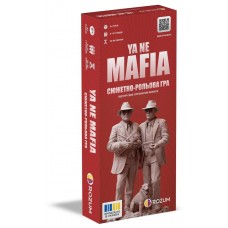 Я не мафия (Я не мафія, Ya ne Mafia)