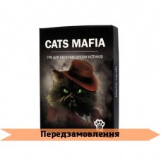 CATS MAFIA (Котомафия, Котомафія) англ, укр.