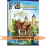 Каркассон: Таверны и соборы UA (Каркасон: Таверни та собори, Carcassonne), дополнение 1