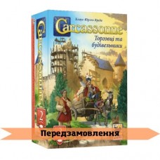 Каркассон: Торговцы и строители UA (Каркасон: Торговці та Будівельники, Купцы и Зодчие, Carcassonne: Expansion 2 - Traders and Builders), дополнение 2