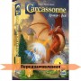 Каркассон: Дракон та Фея UA (Принцеса і дракон, Carcassonne: Expansion 3 -  Dragon and Fairy), доповнення 3