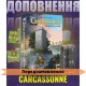 Каркассон: Башни и воры UA (Каркасон: Вежі та злодії, Башня, Carcassonne: The Tower), дополнение 4