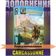 Каркассон: Посланці та мери UA (Carcassonne: Expansion - Abbey and Mayor), доповнення 5