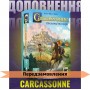 Каркассон: Посланці та мери UA (Carcassonne: Expansion - Abbey and Mayor), доповнення 5