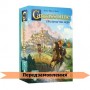 Каркассон: Посланці та мери UA (Carcassonne Exp 5: Messengers and Mayors), доповнення 5