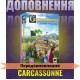 Каркассон: Турніри та Щити UA (Carcassonne: Expansion 6 - Jousts and Crests), доповнення 6