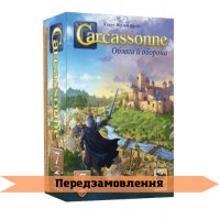 Каркассон: Осада и оборона UA (Каркасон: Облога й Оборона; Carcassonne Exp 7: Siege and Defense), дополнение 7