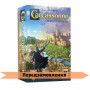 Каркассон: Облога й Оборона UA (Carcassonne: Expansion 7 - Siege and Defense), доповнення 7