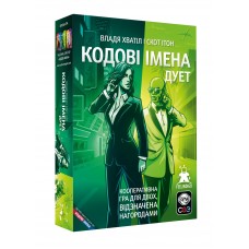 Кодові імена: Дует UA (Codenames: Duet) оновлене видання Кодові імена: Дует UA (Codenames: Duet) оновлене видання