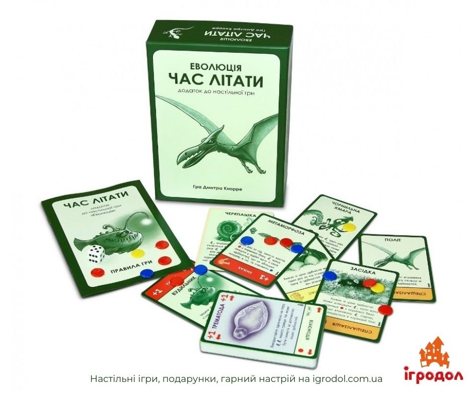 Еволюція: Час літати UA | Игродол Компоненты дополнения Еволюція: Час літати UA - изображение