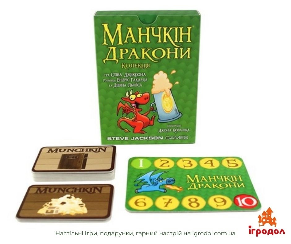 Манчкін Дракони Колекція UA | Ігродол Доповнення Манчкін Дракони Колекція UA - зображення компонентів