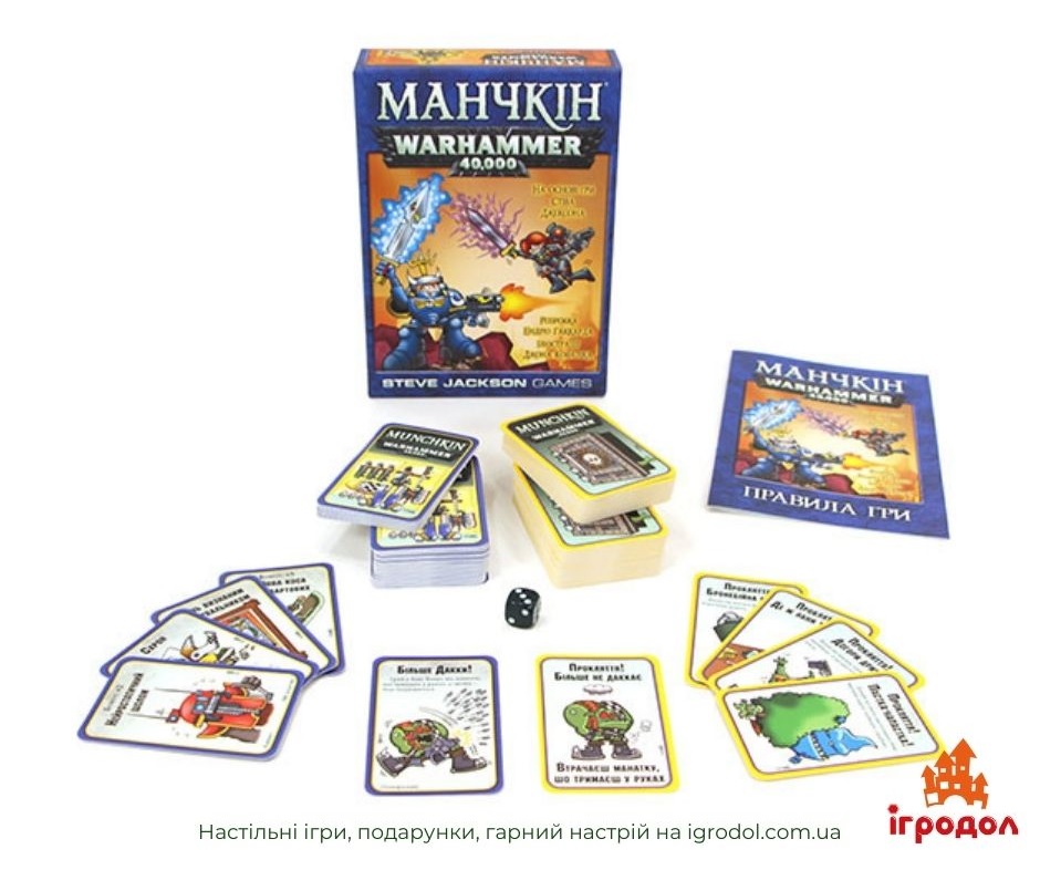 Манчкін Warhammer 40K UA | Ігродол Настільна гра Манчкін Warhammer 40K UA - зображення компонентів