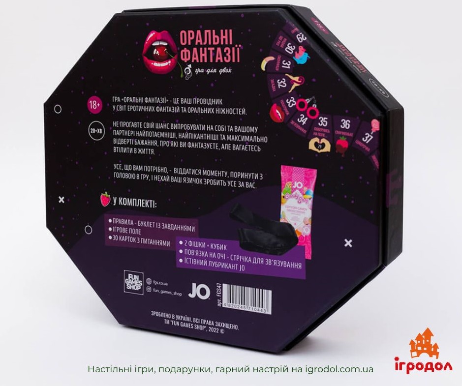 Гра Оральні фантазії, 18+| Ігродол еротична гра Оральні фантазії - зображення коробки