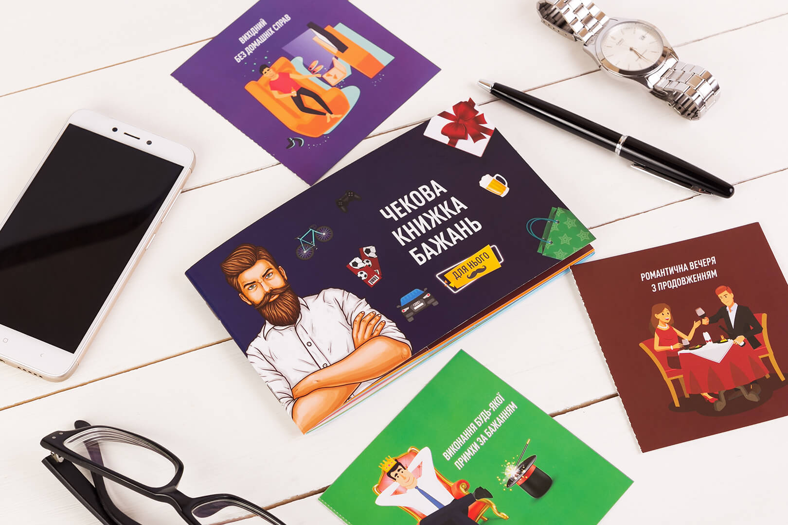 Чекова Книжка Бажань: для Нього (укр./рус.) | Ігродол Подарунок Чекова Книжка Бажань: для Нього - фото