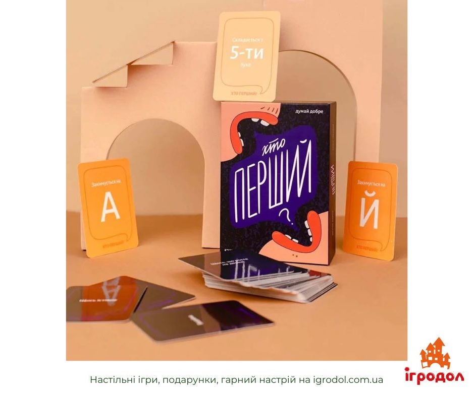 Хто Перший? UA | Ігродол гра вікторина Хто Перший - зображення компонентів гри