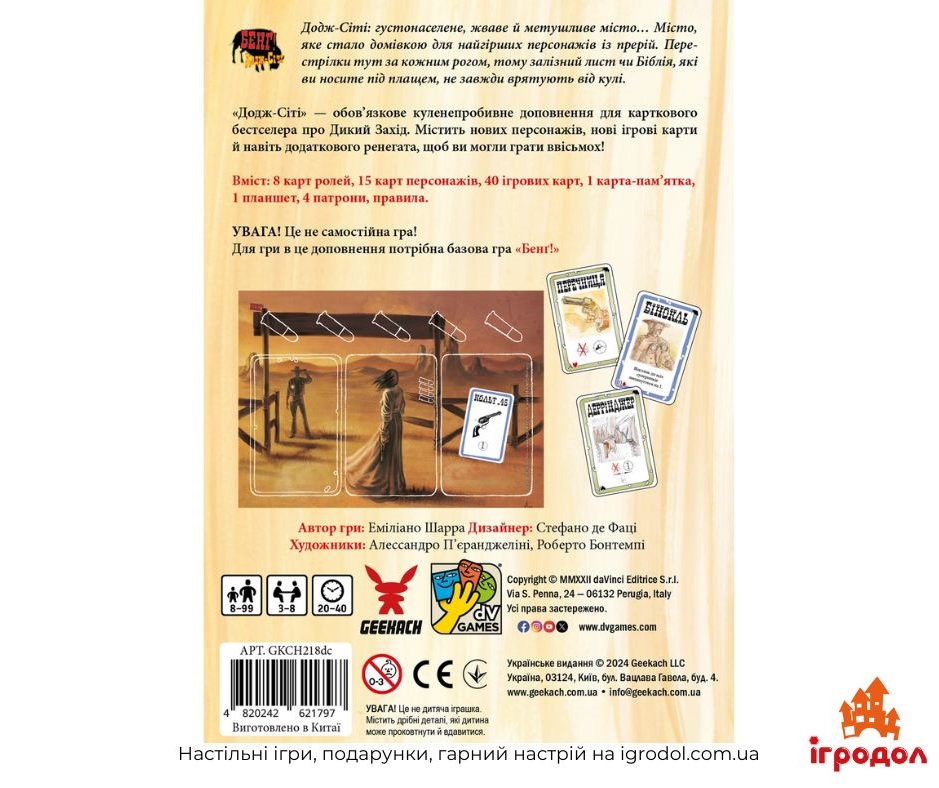 Дополнение BANG! Dodge City UA | Игродол Дополнение BANG! Dodge City на украинском - изображение задней части коробки