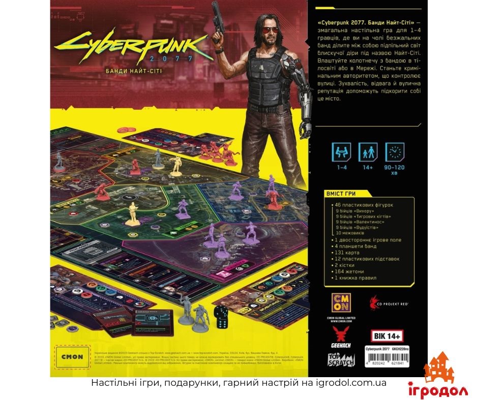 Гра Cyberpunk 2077: Gangs of Night City UA | Ігродол Настільна гра Cyberpunk 2077: Gangs of Night City українською - зображення задньої частини коробки