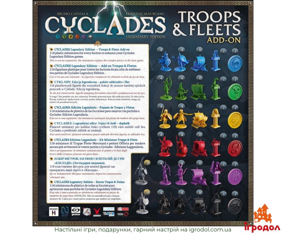 Доповнення Cyclades: Troops and Fleets | Ігродол Доповнення Cyclades: Troops and Fleets - зображення задньої частини коробки