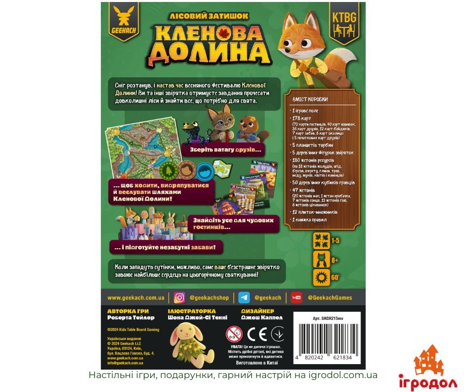 Игра Maple Valley UA | Игродол Настольная Игра Maple Valley (украинское издание) - изображение задней части коробки