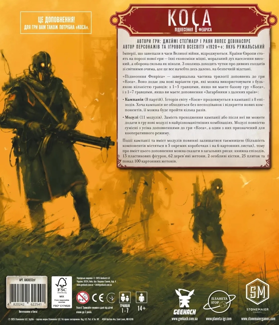 Дополнение Scythe: The Rise of Fenris (на украинском) - изображение задней части коробки