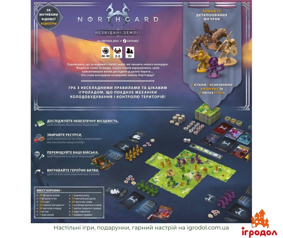 Нортгард: Незвідані Землі UA | Ігродол Настільна гра Нортгард: Незвідані Землі - зображення на задній частині коробки