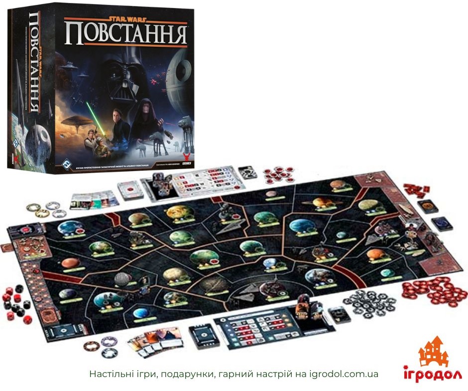 игра Star Wars: Rebellion UA | Игродол Настльная игра Star Wars: Rebellion (украинское издание - изображение компонентов