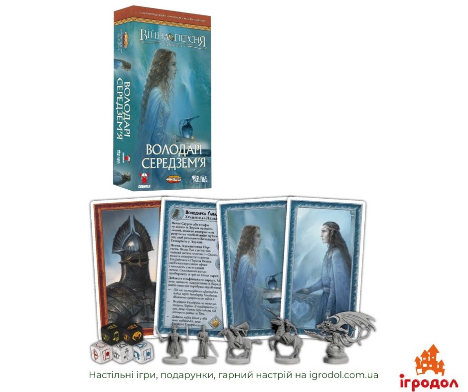 Дополнение War of the Ring: Lords of Middle-earth UA | Игродол Дополнение War of the Ring: Lords of Middle-earth - изображение компонентов