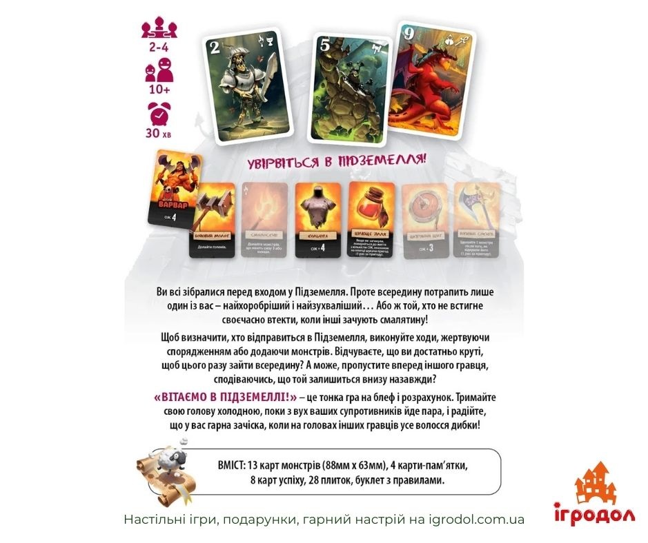 настольная игра Welcome to the Dungeon, украинское издание - изображение