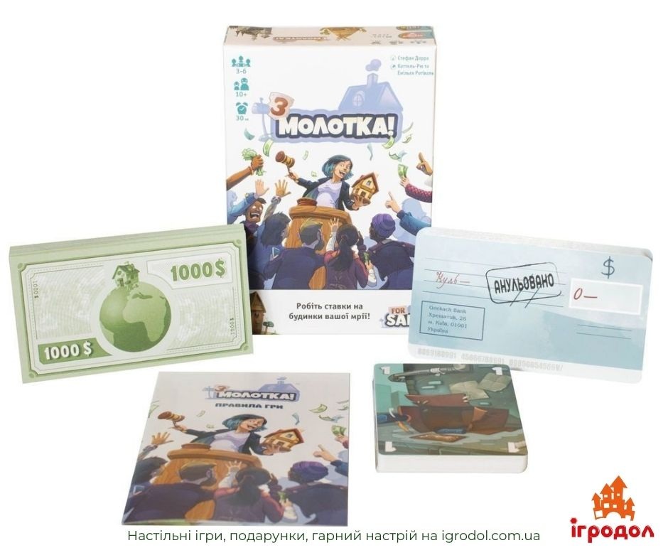 Игра З молотка (For Sale) | Игродол настольная игра З молотка - изображение компонентов