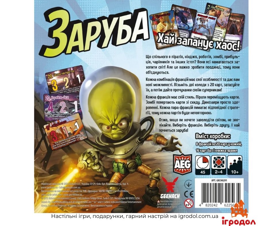 Игра Smash Up UA | Игродол Настольная Игра Smash Up (на украинском) - изображение задней части коробки