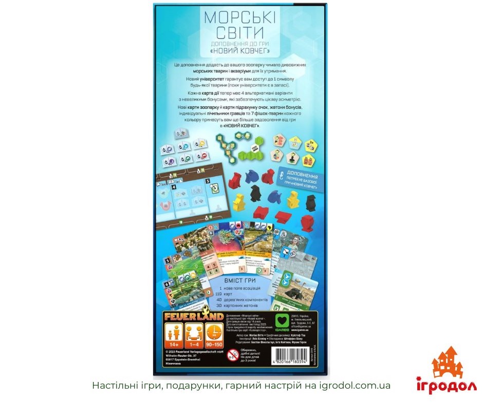 Дополнение Ark Nova: Marine Worlds, украинское издание - изображение копонентов