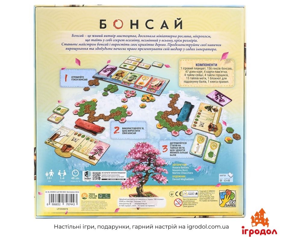 Гра Bonsai UA | Ігродол Настільна Гра Bonsai (українською) - зображення задньої частини коробки