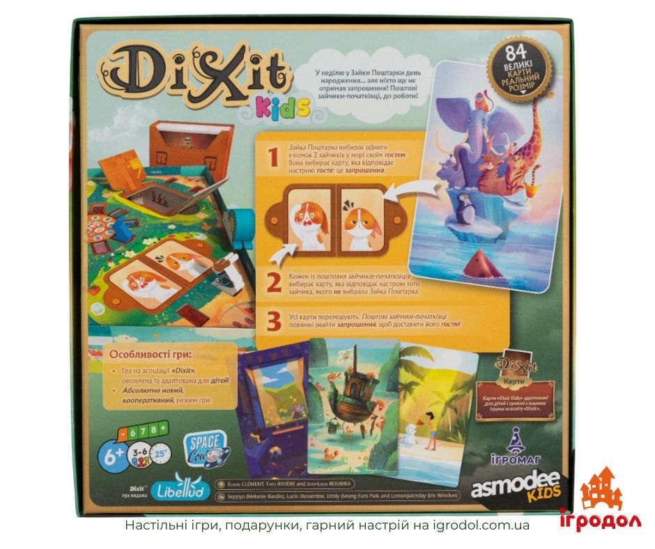 Настольная игра Детский Диксит - изображение задней стороны коробки