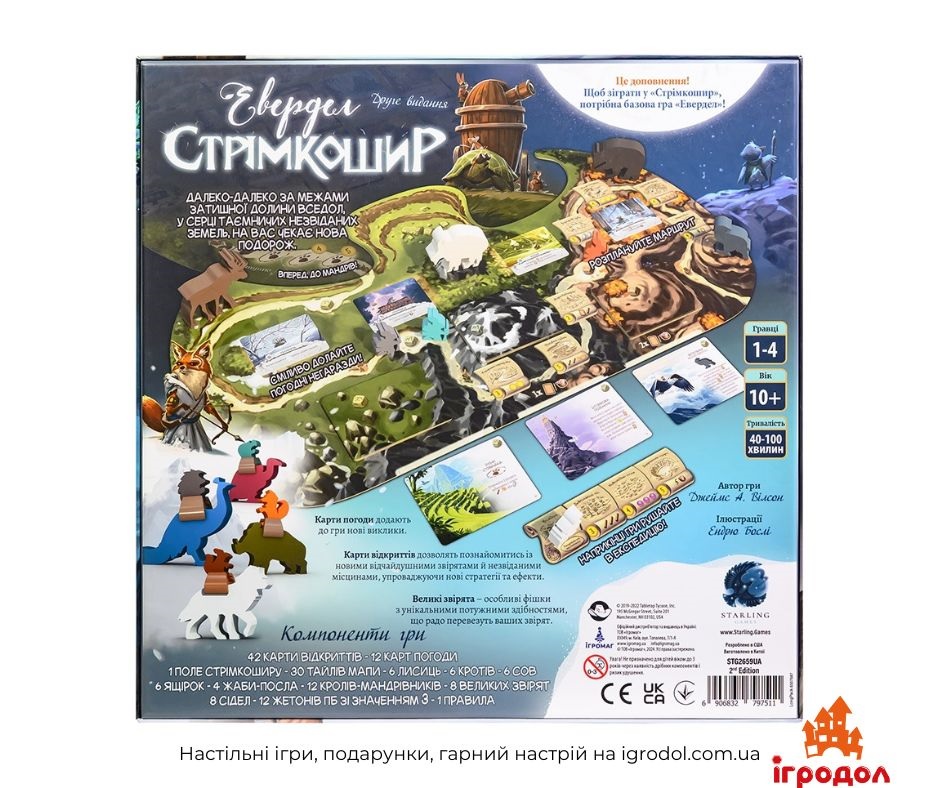 Everdell: Spirecrest UA | Ігродол Доповнення Everdell: Spirecrest - зображення задньої частини коробки українського видання