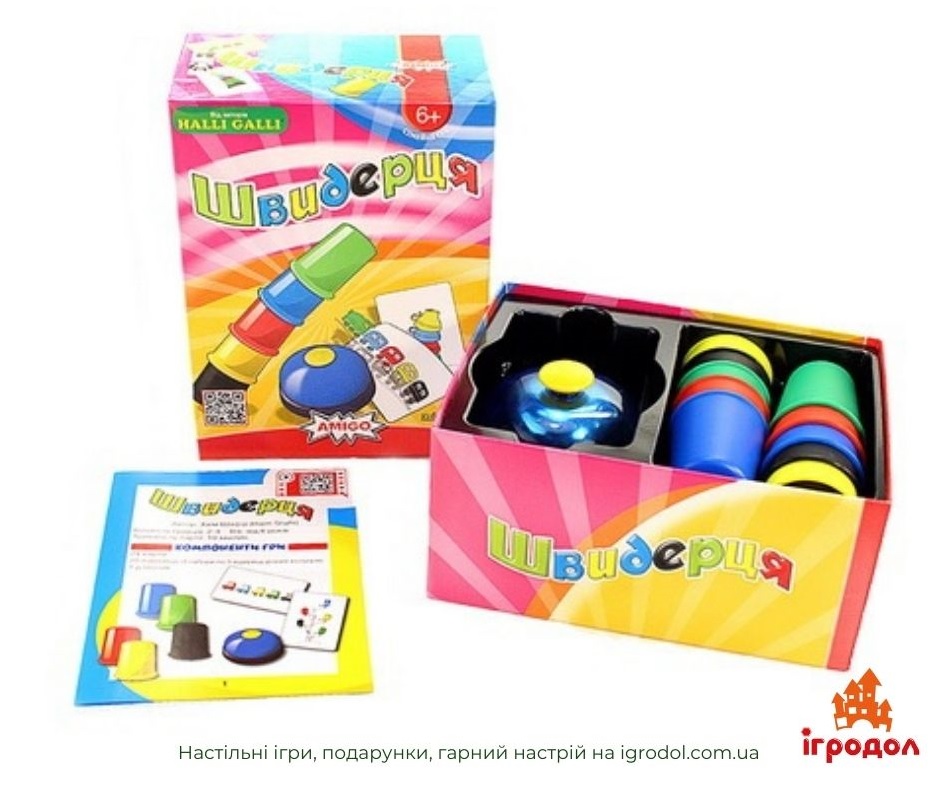 Швидерця UA (Speed Cups) | Ігродол Настільна гра Speed Cups (українське видання) - зображення компонентів