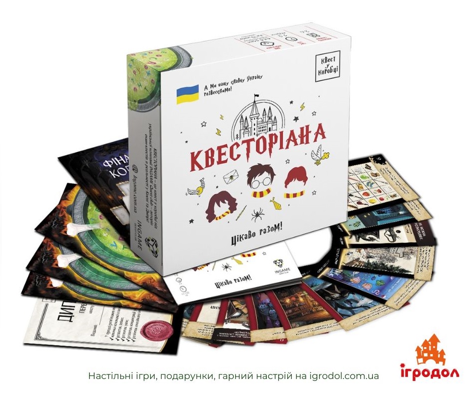 Квест в коробке Квесториана | Игродол Квест в коробке Квесториана на украинском - изображение игровых компонентов